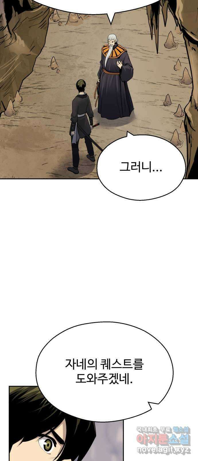 소년 검사 93화 45