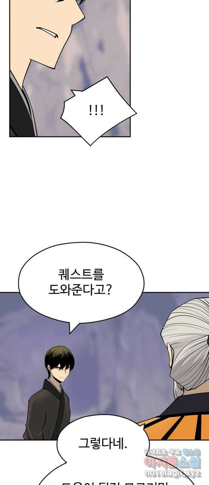 소년 검사 93화 46