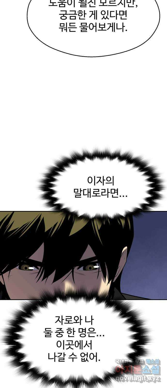 소년 검사 93화 47