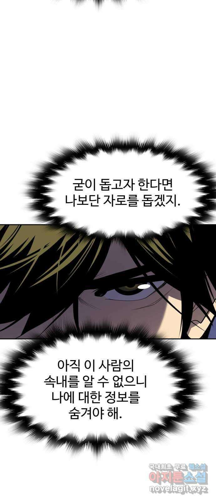 소년 검사 93화 48