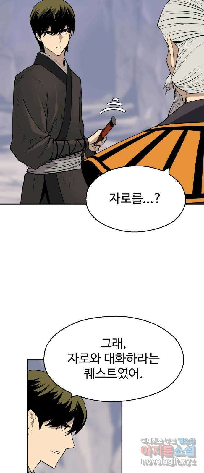 소년 검사 93화 50