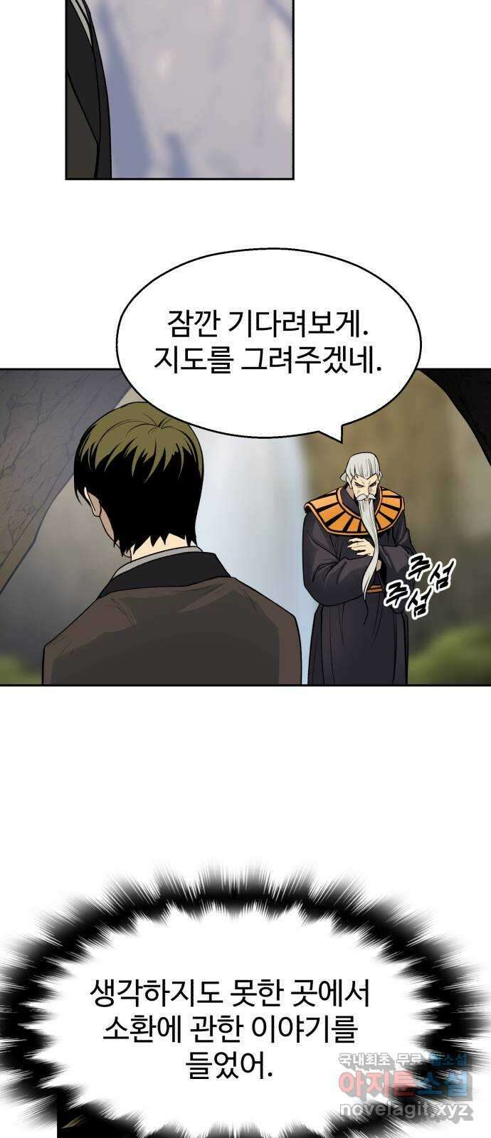 소년 검사 93화 51