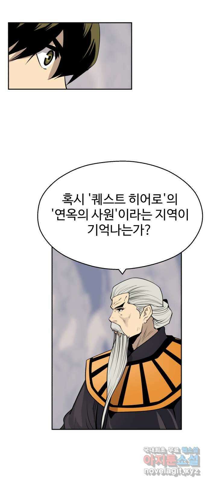 소년 검사 93화 53