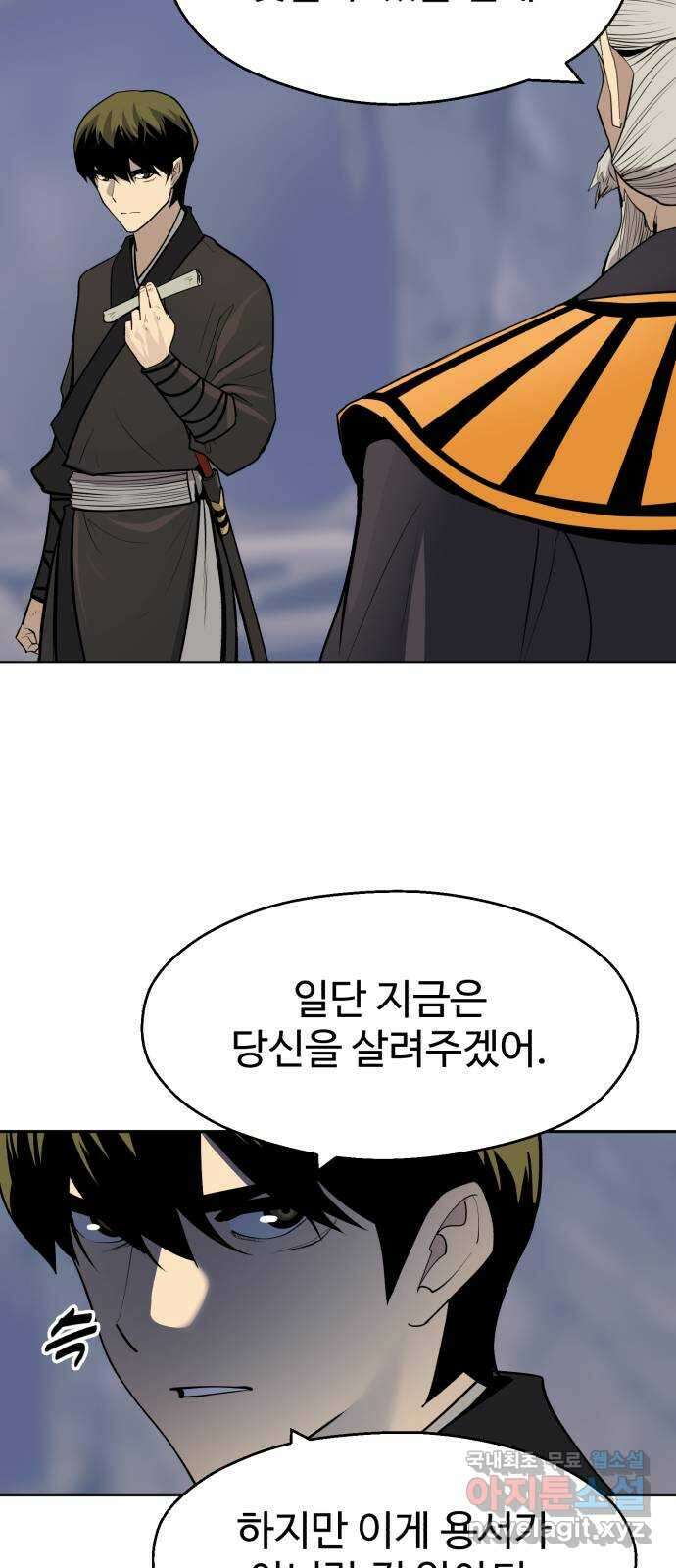 소년 검사 93화 55