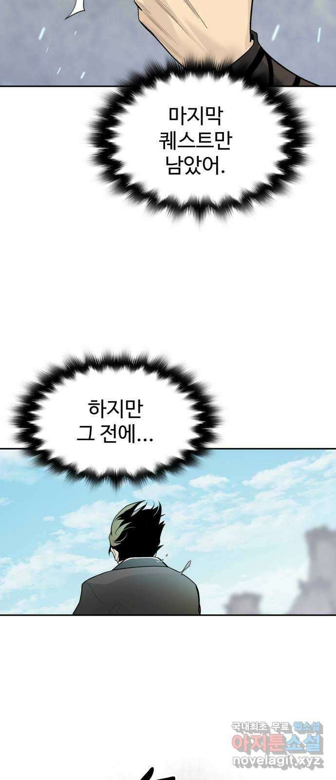 소년 검사 93화 63