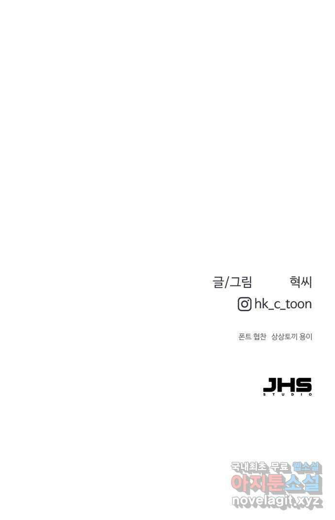 소년 검사 93화 66