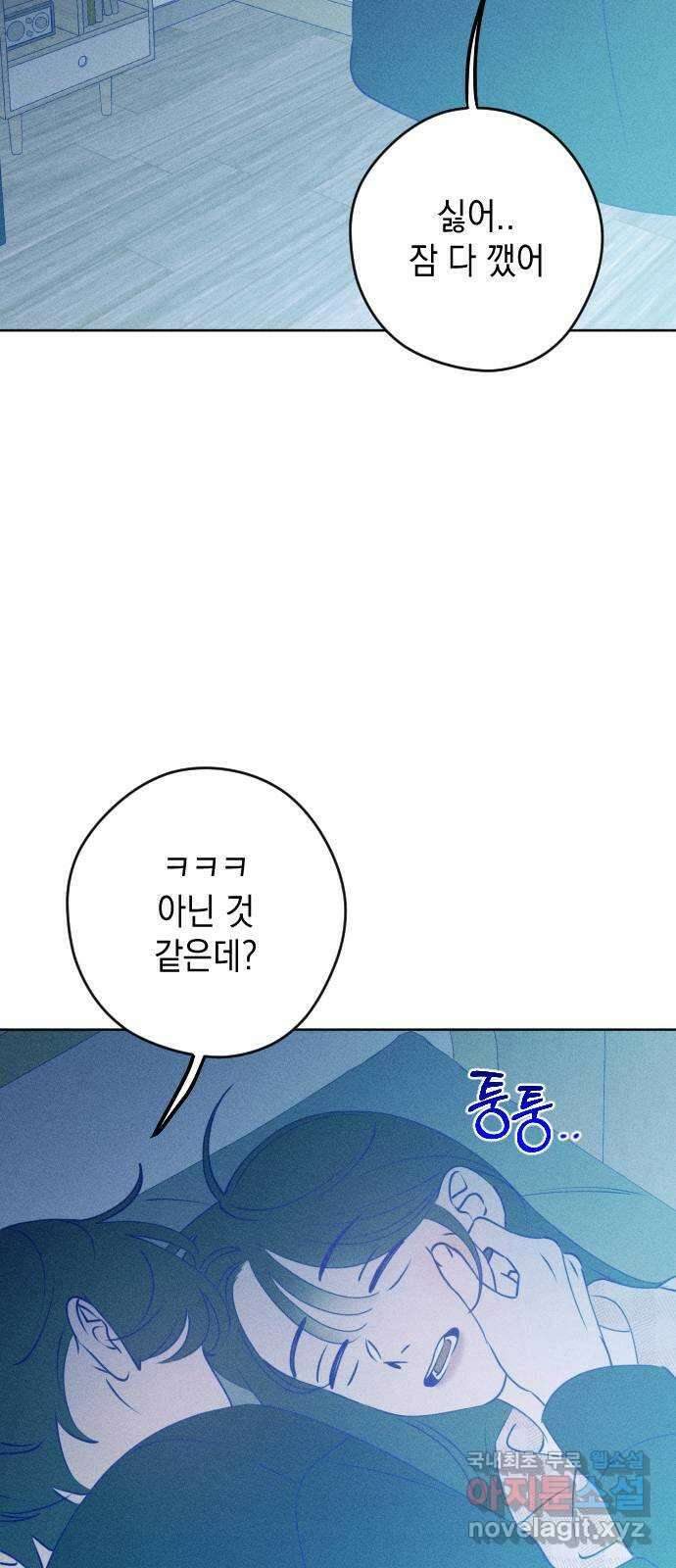 청춘일지 69화 5