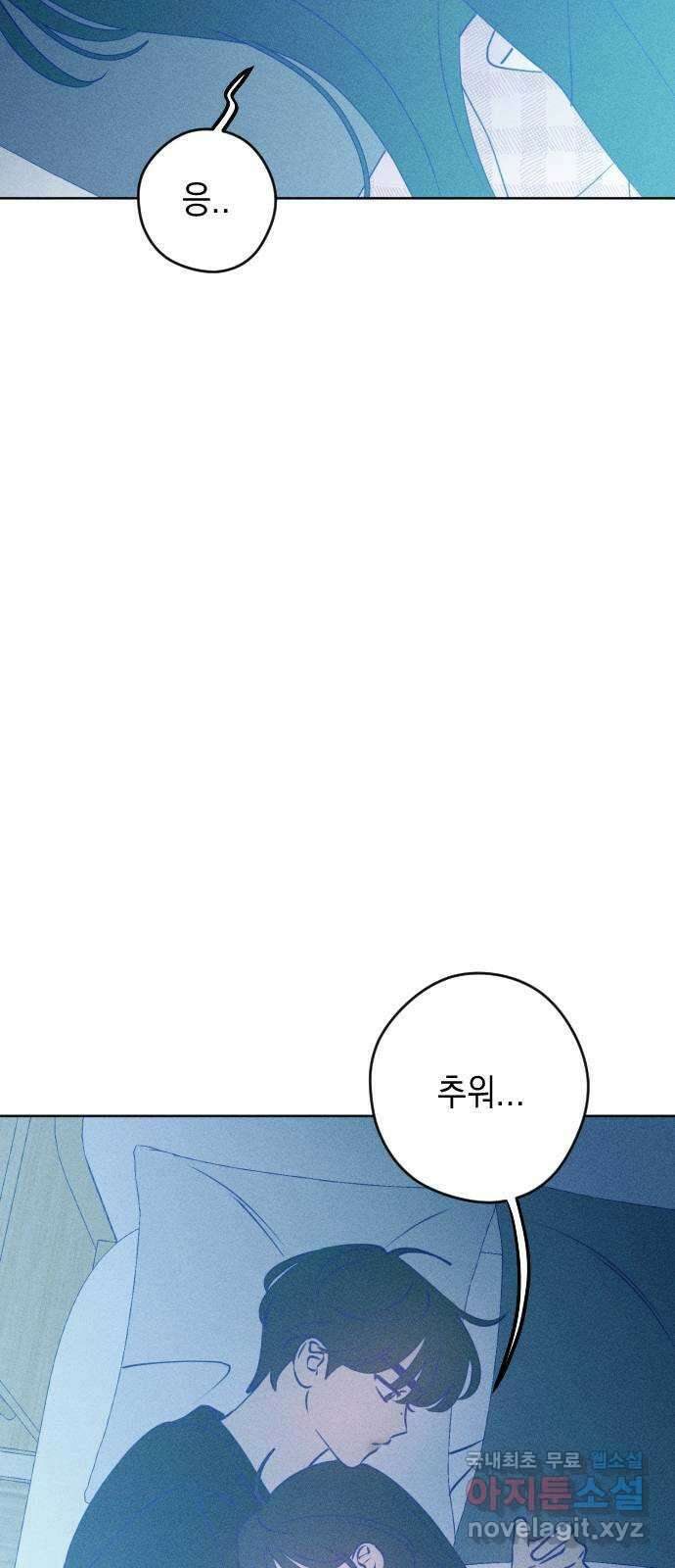 청춘일지 69화 7