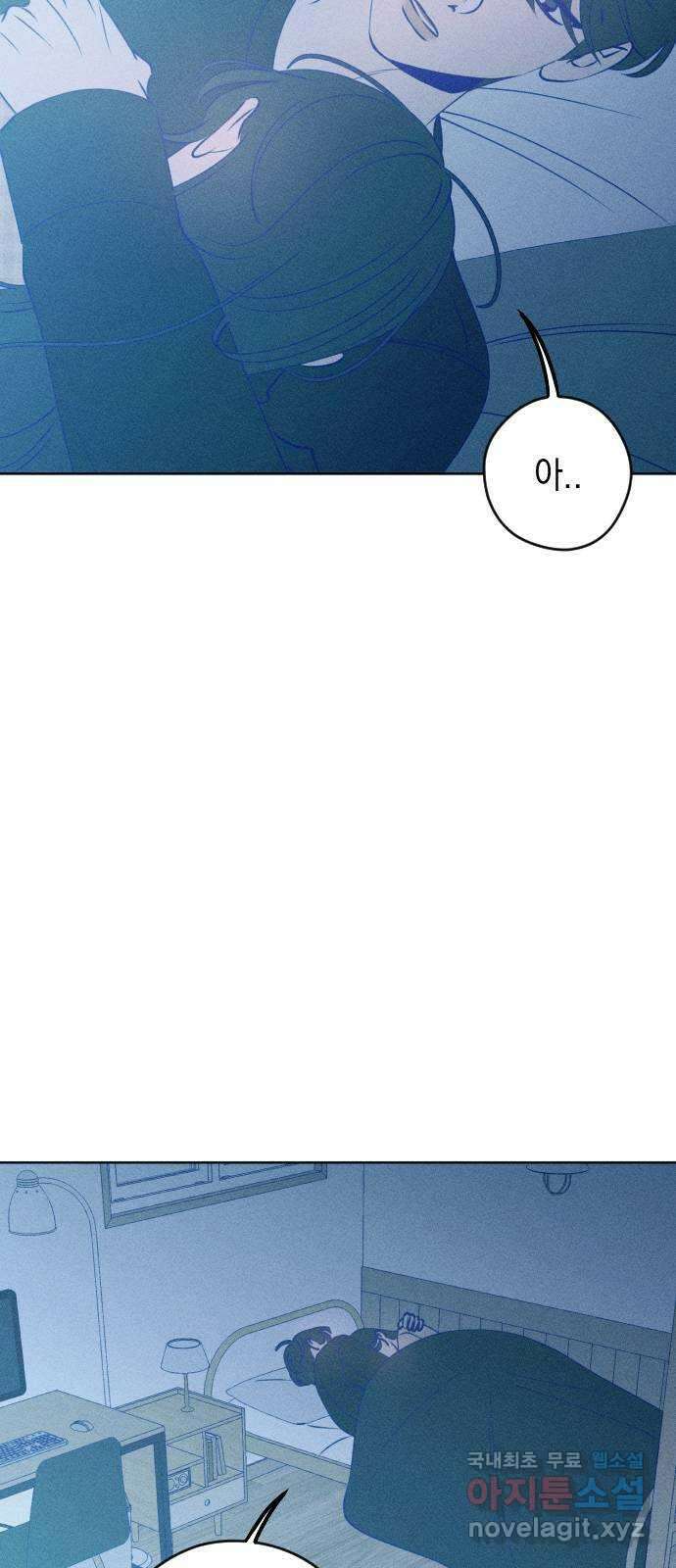 청춘일지 69화 10