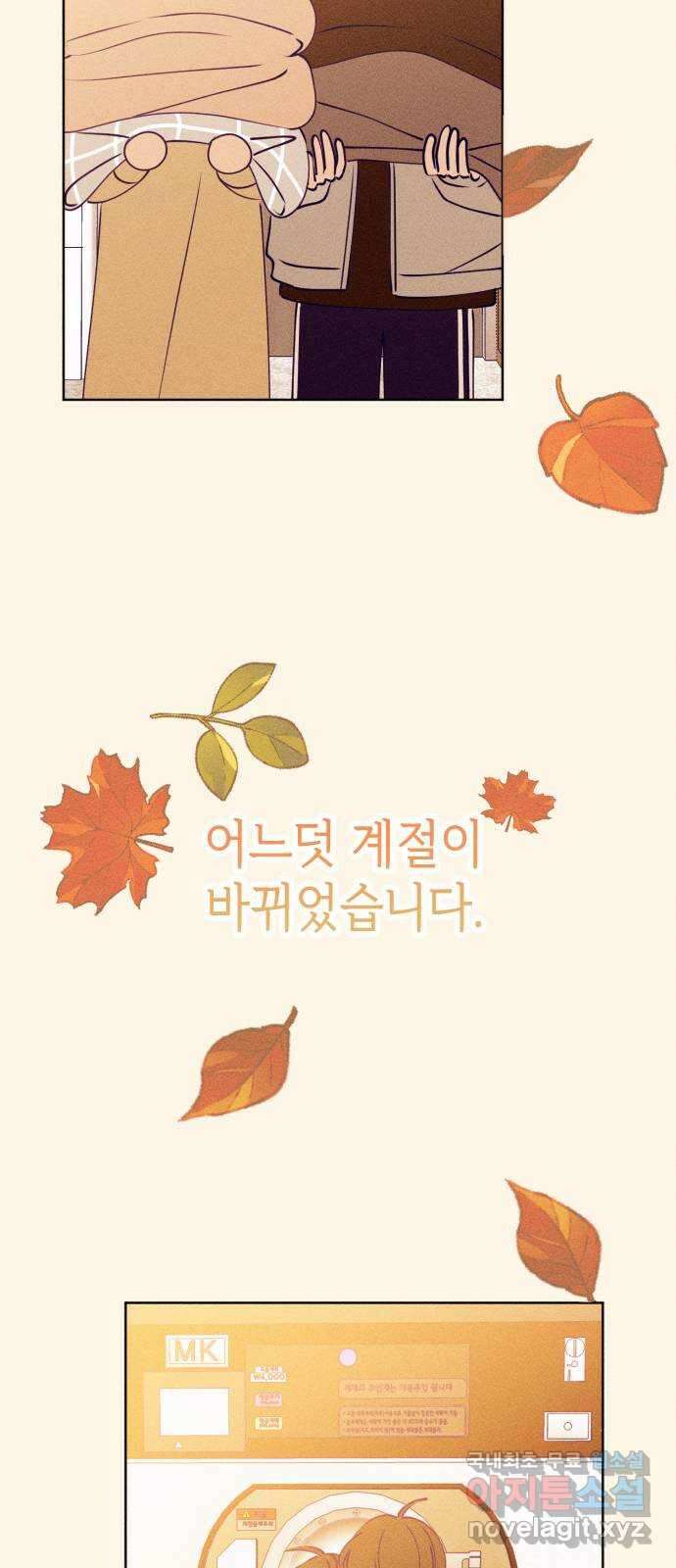 청춘일지 69화 14
