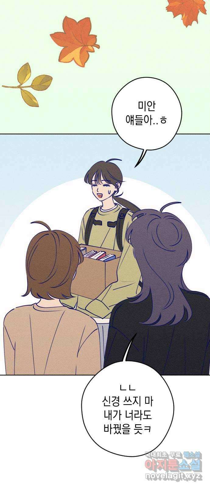 청춘일지 69화 16