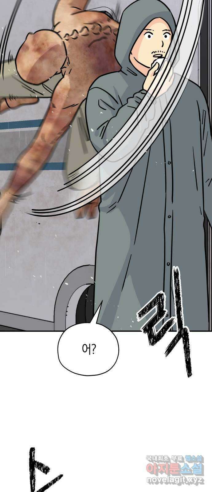 멸망으로 시작하는! 근미래 생존법 25화 2