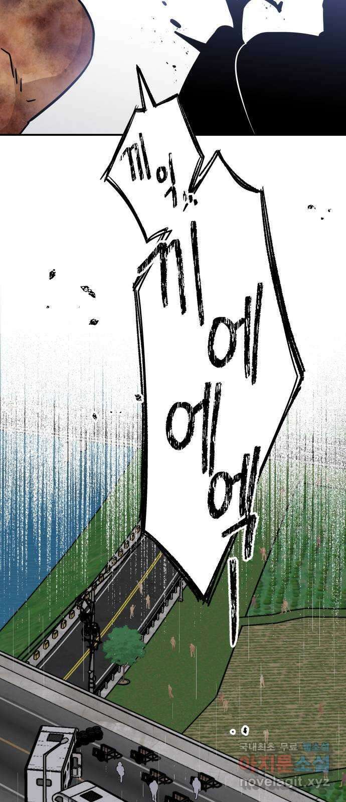 멸망으로 시작하는! 근미래 생존법 25화 4