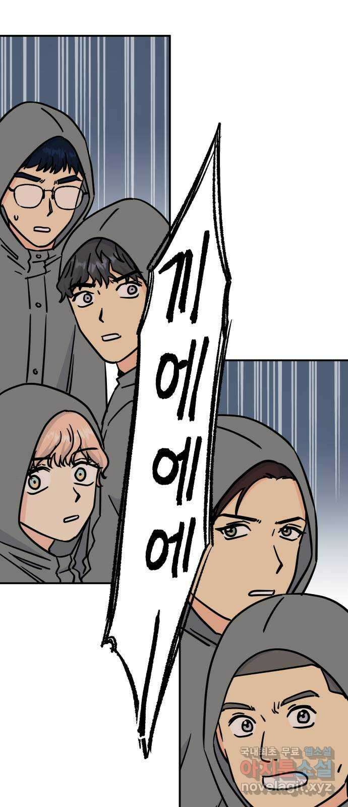 멸망으로 시작하는! 근미래 생존법 25화 7