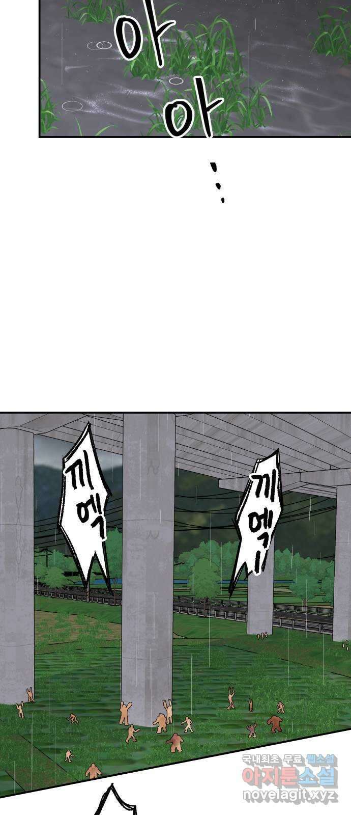 멸망으로 시작하는! 근미래 생존법 25화 12