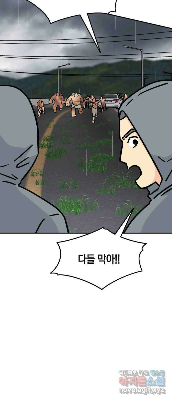 멸망으로 시작하는! 근미래 생존법 25화 14