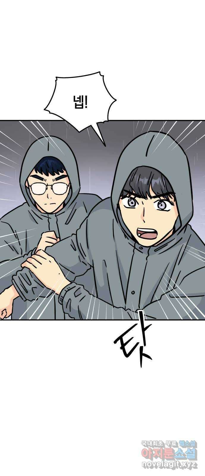멸망으로 시작하는! 근미래 생존법 25화 15