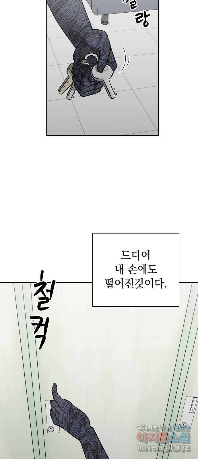 예명여고 33화 마니또의 쪽지(2) 11