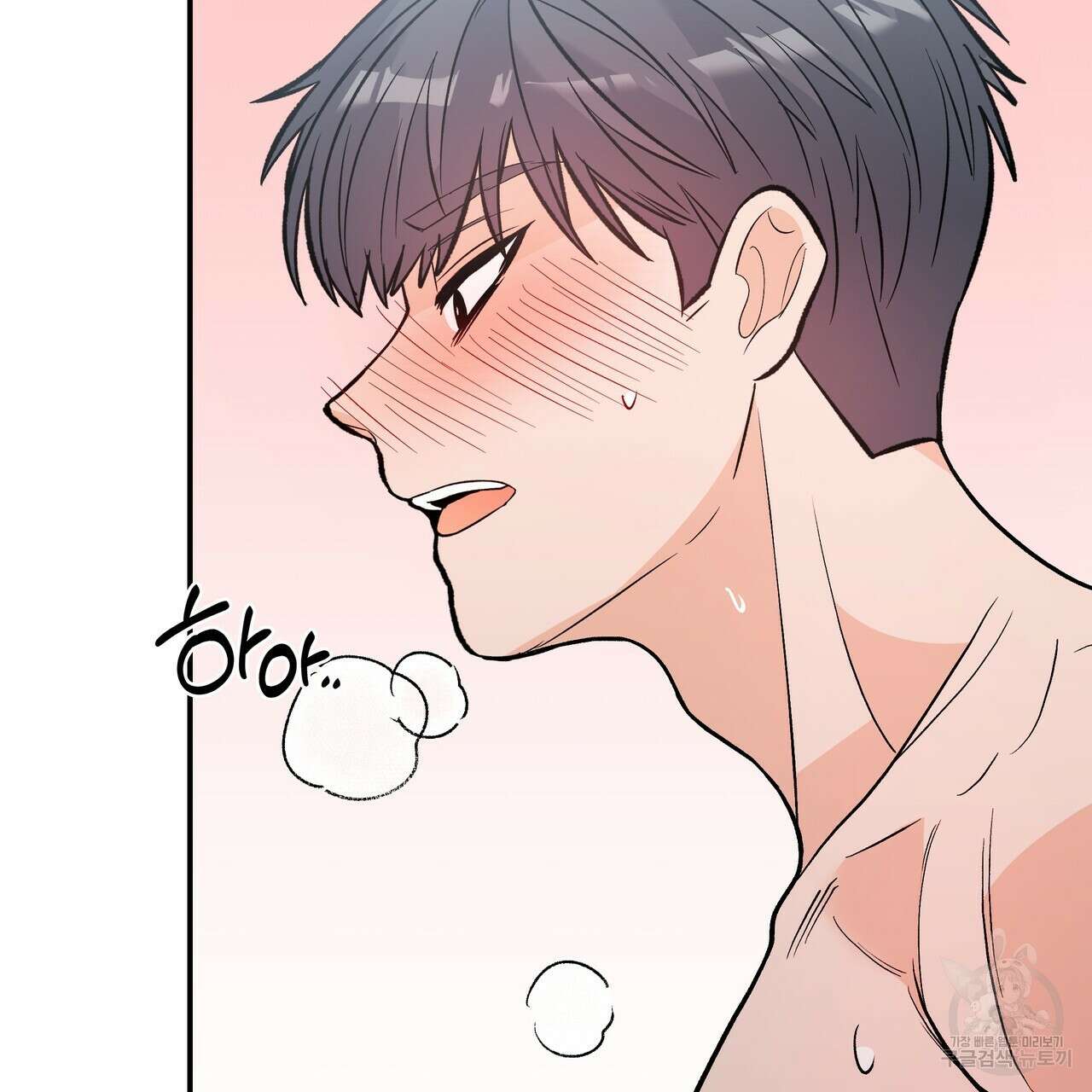 Dick Deep! 25화 42