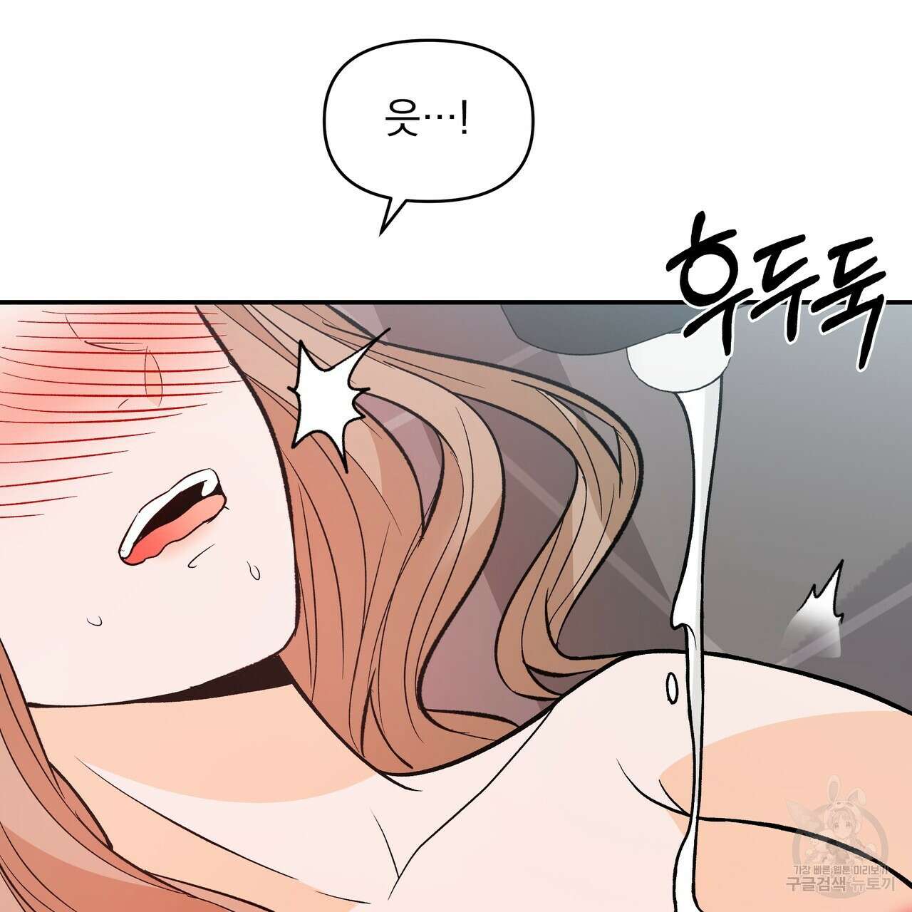 Dick Deep! 25화 62