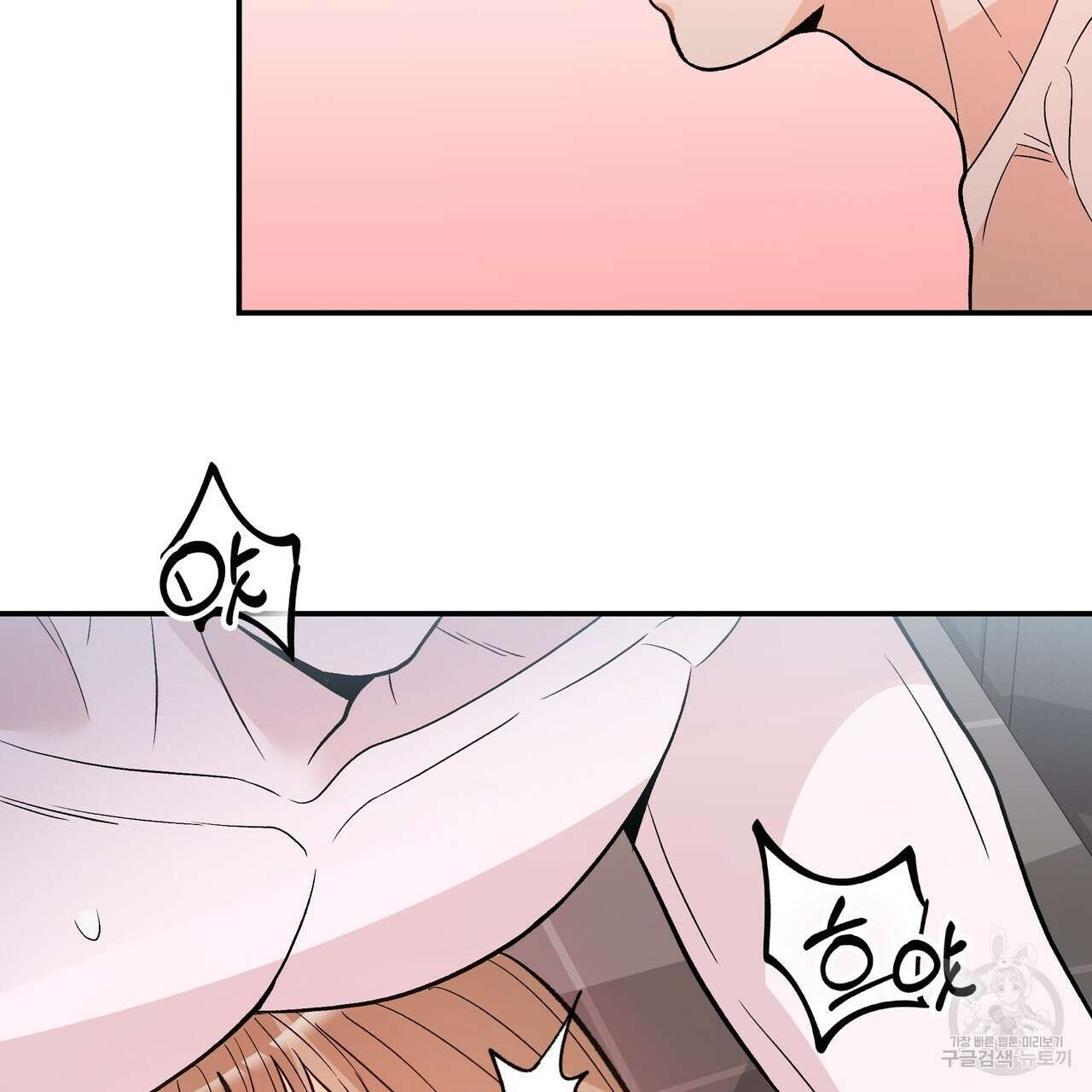 Dick Deep! 25화 65