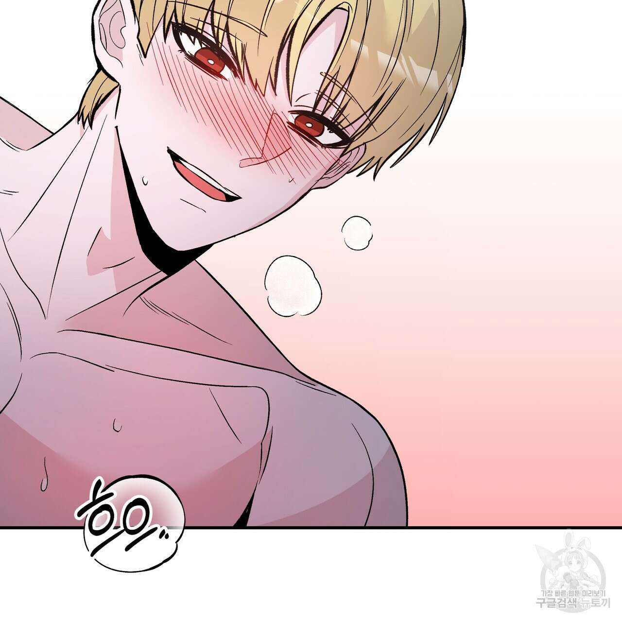 Dick Deep! 25화 68