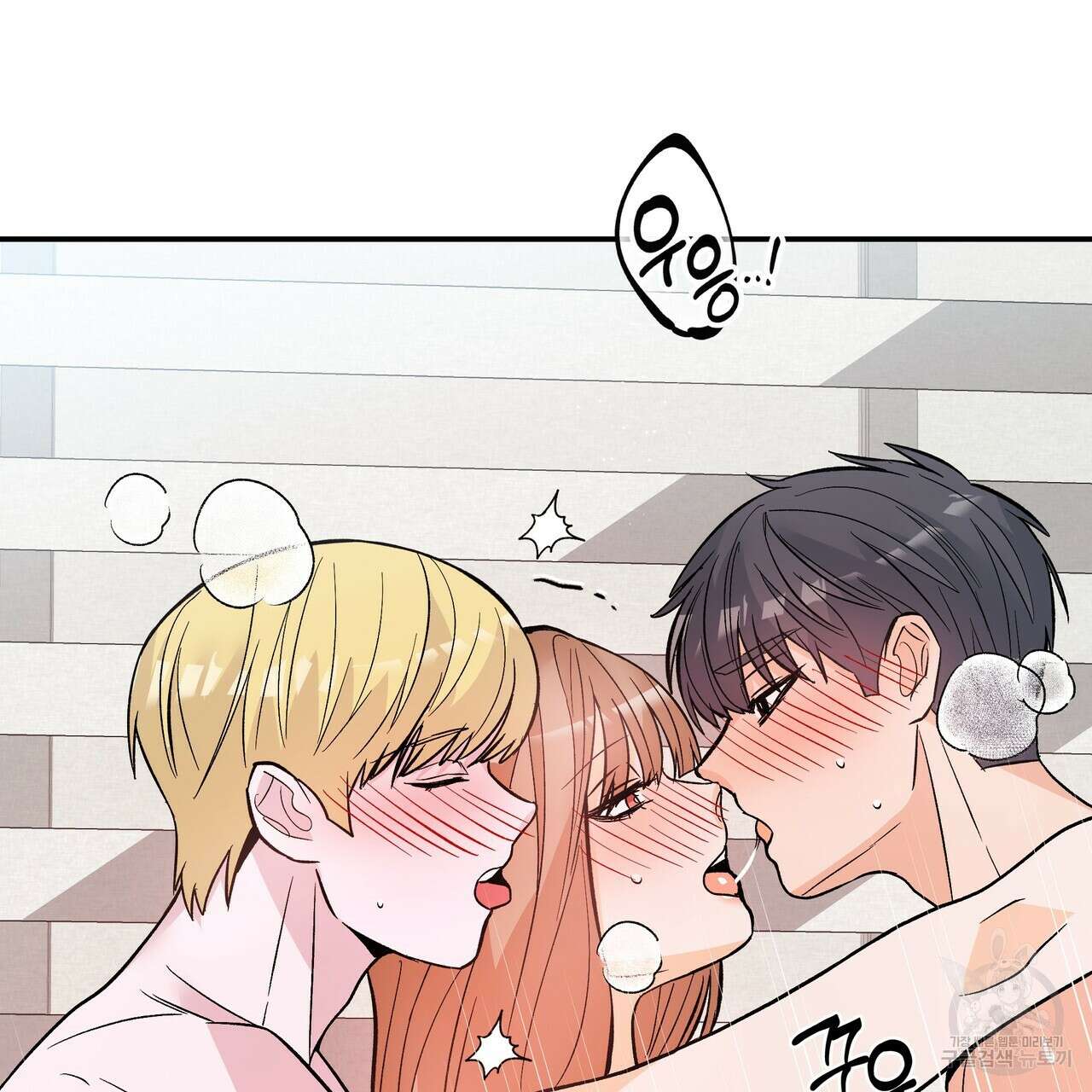 Dick Deep! 25화 79