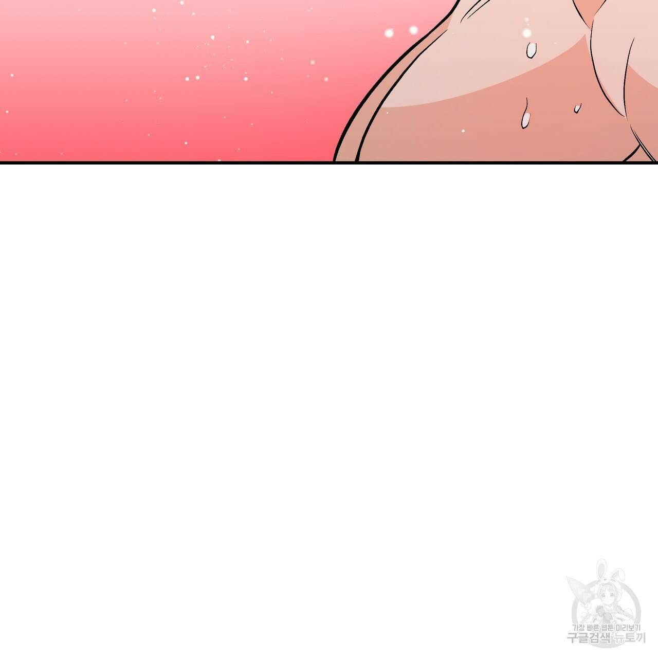 Dick Deep! 25화 88