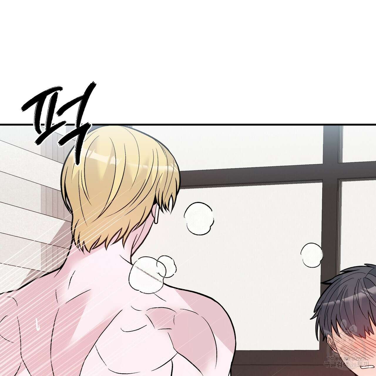 Dick Deep! 25화 89