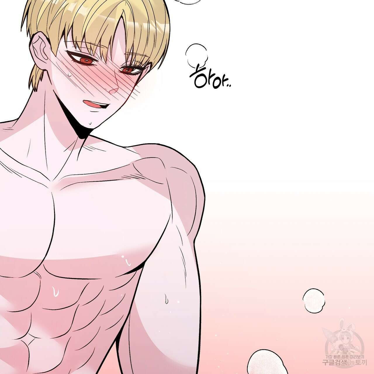 Dick Deep! 25화 92