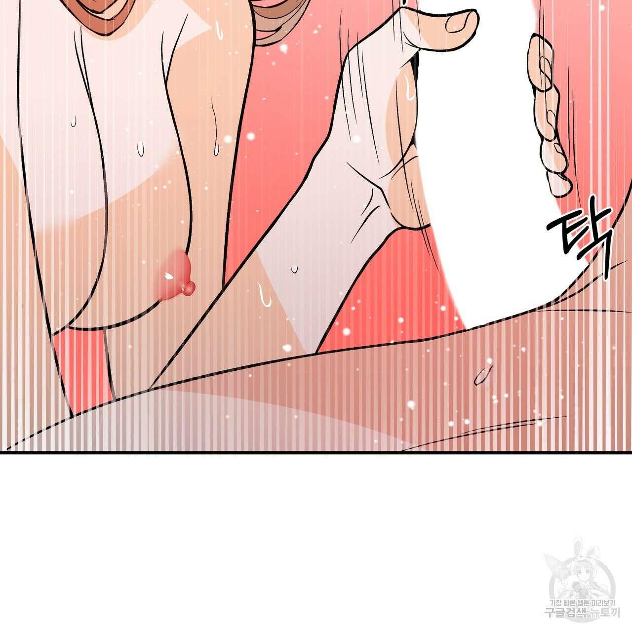 Dick Deep! 25화 95
