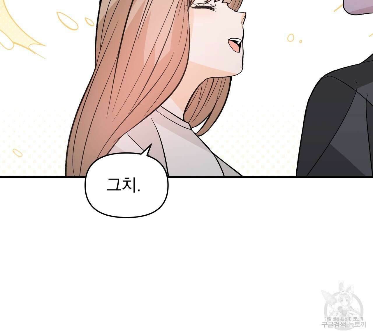 Dick Deep! 25화 137