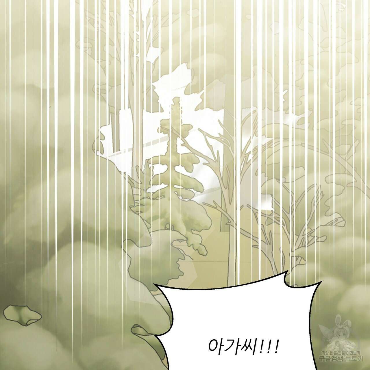 그래서 나는 죽었을까 44화 (완결) 2