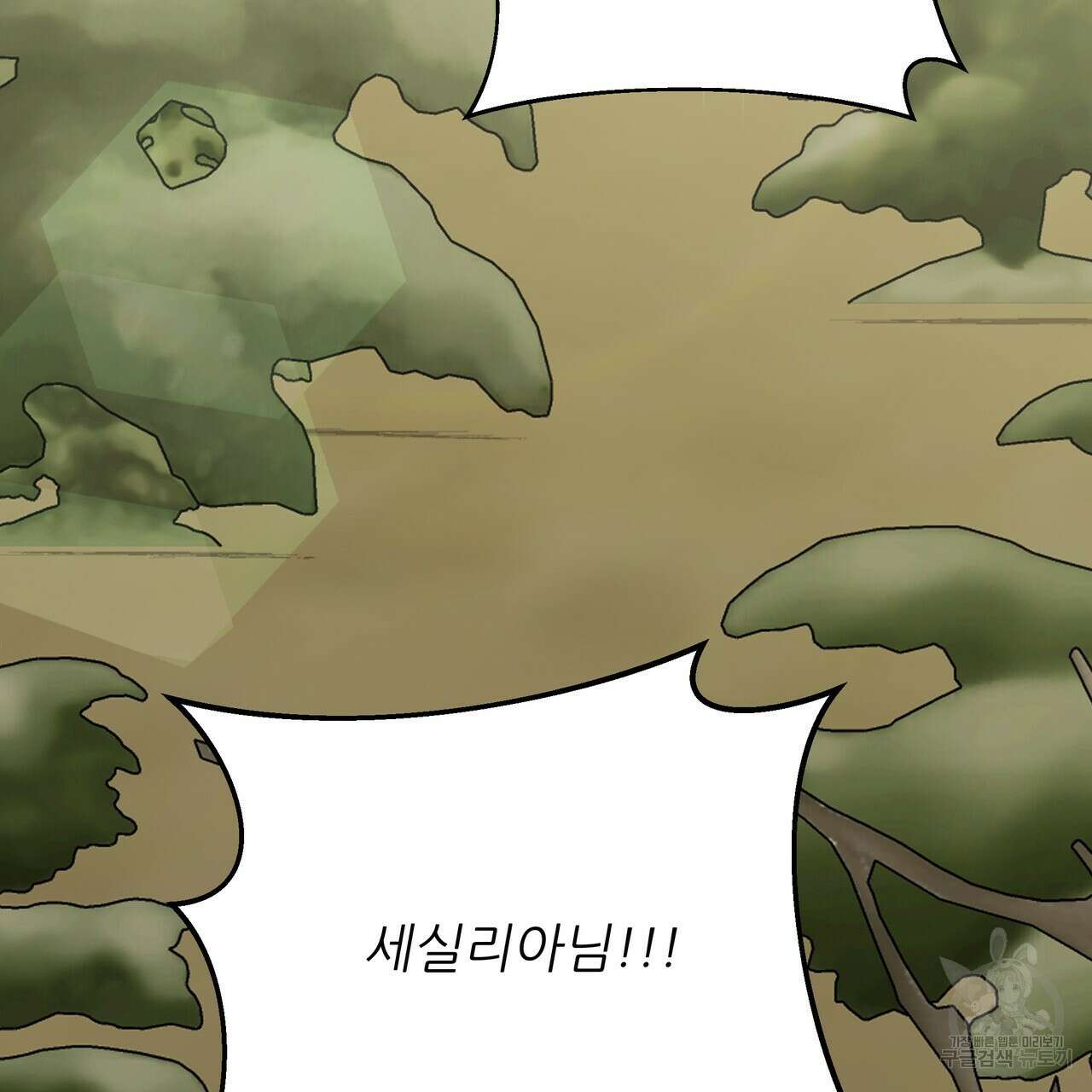 그래서 나는 죽었을까 44화 (완결) 3
