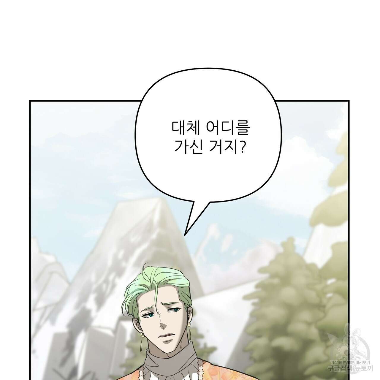 그래서 나는 죽었을까 44화 (완결) 5