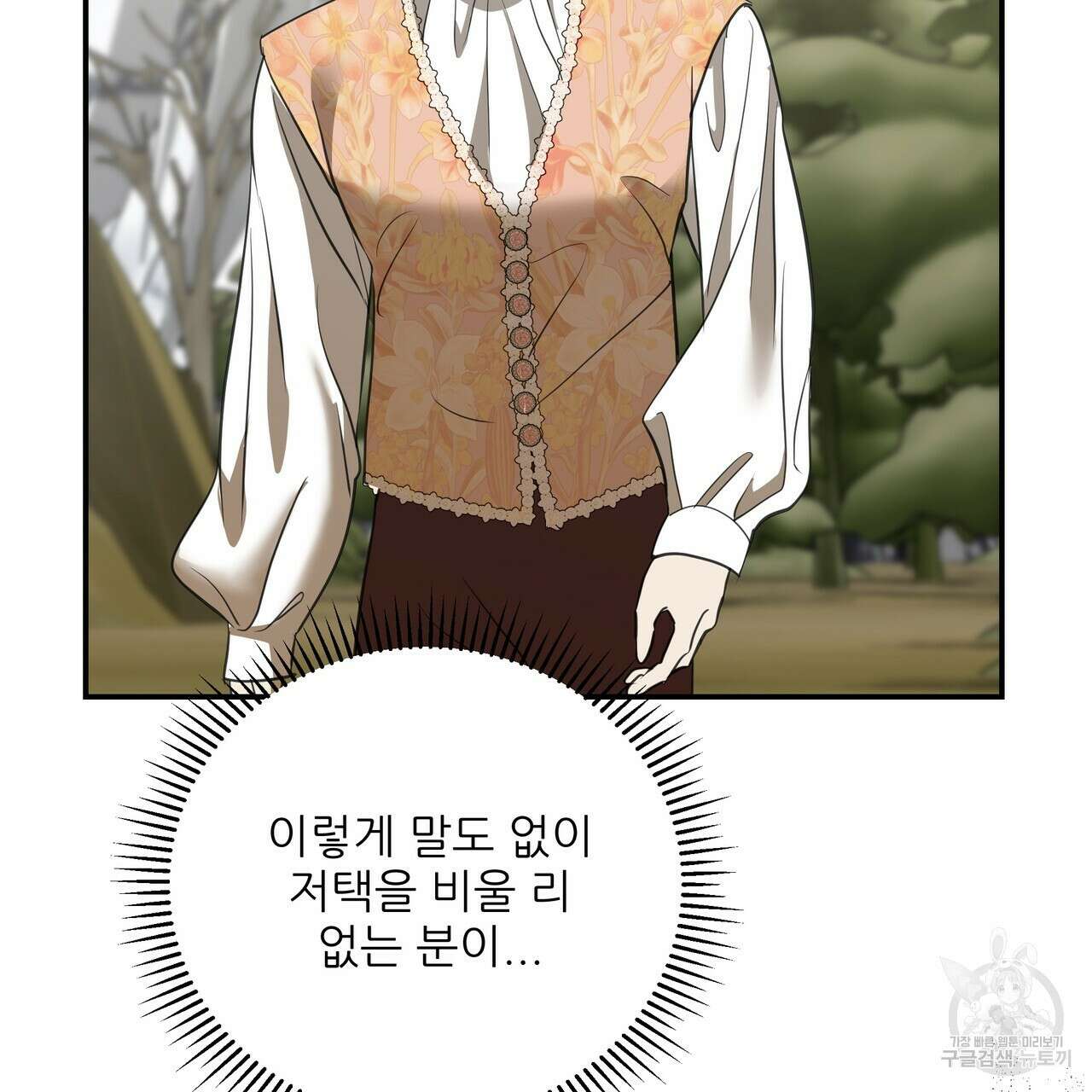 그래서 나는 죽었을까 44화 (완결) 6