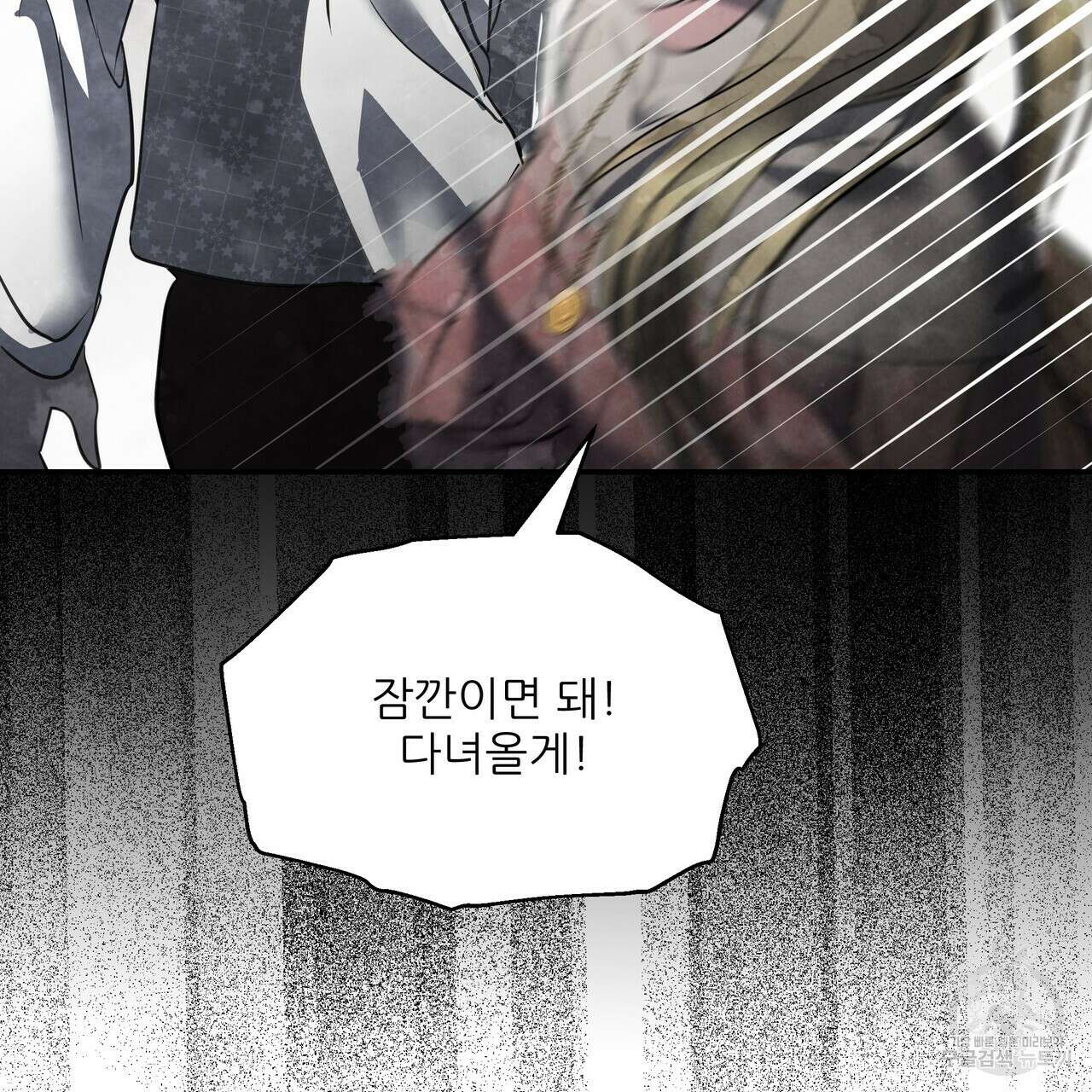 그래서 나는 죽었을까 44화 (완결) 9
