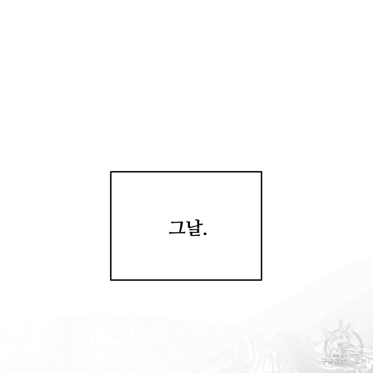 그래서 나는 죽었을까 44화 (완결) 17