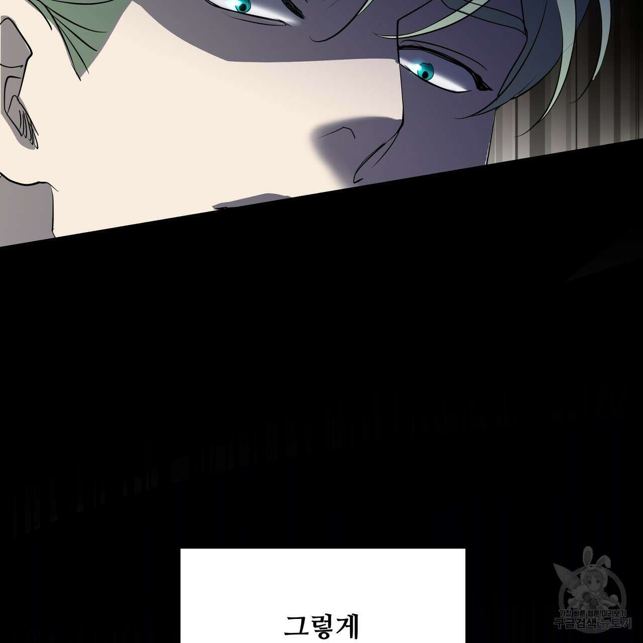 그래서 나는 죽었을까 44화 (완결) 22