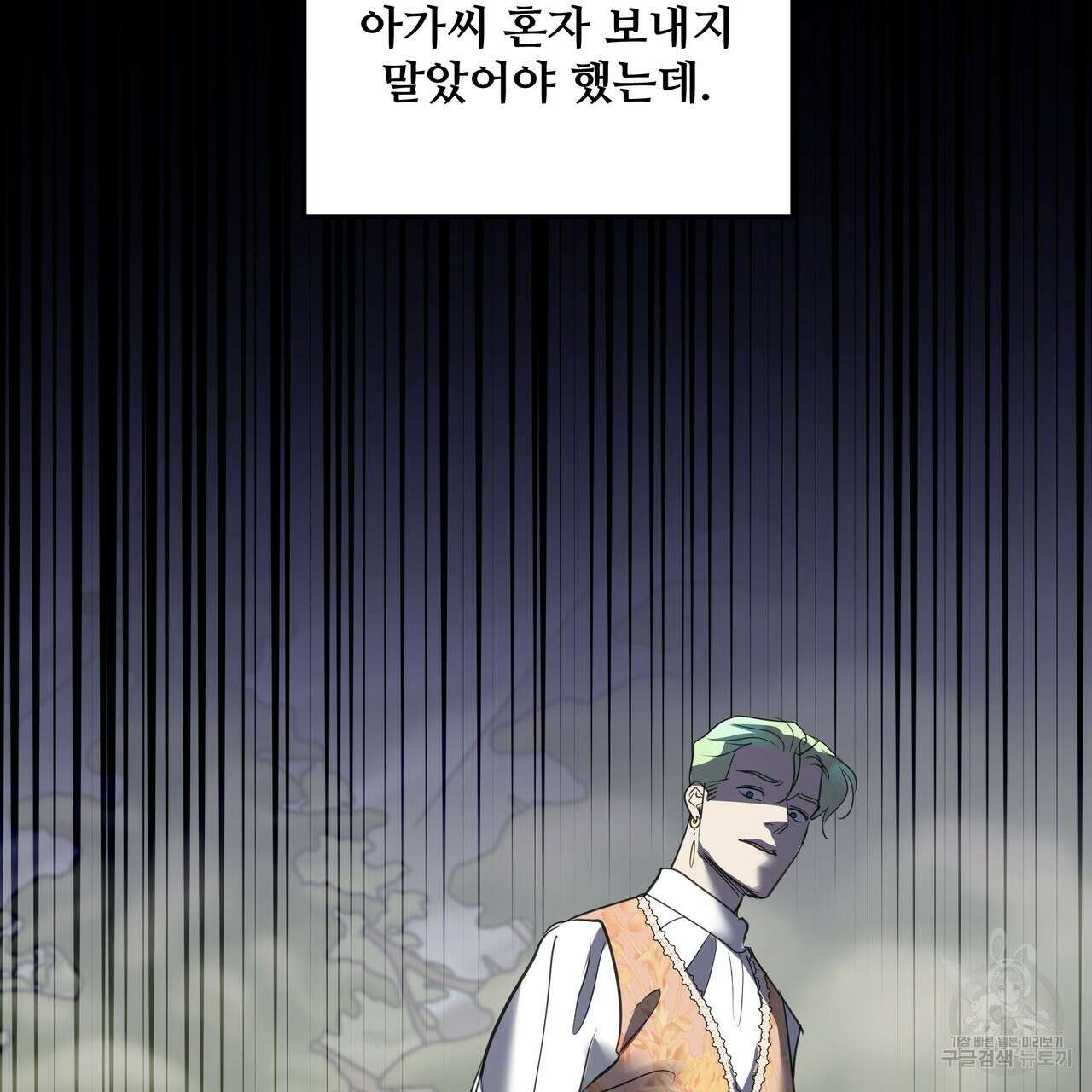그래서 나는 죽었을까 44화 (완결) 23
