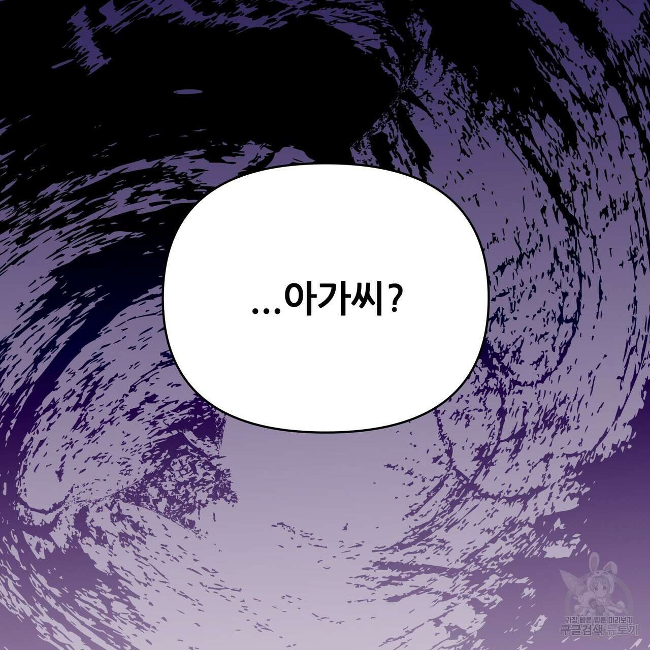 그래서 나는 죽었을까 44화 (완결) 28