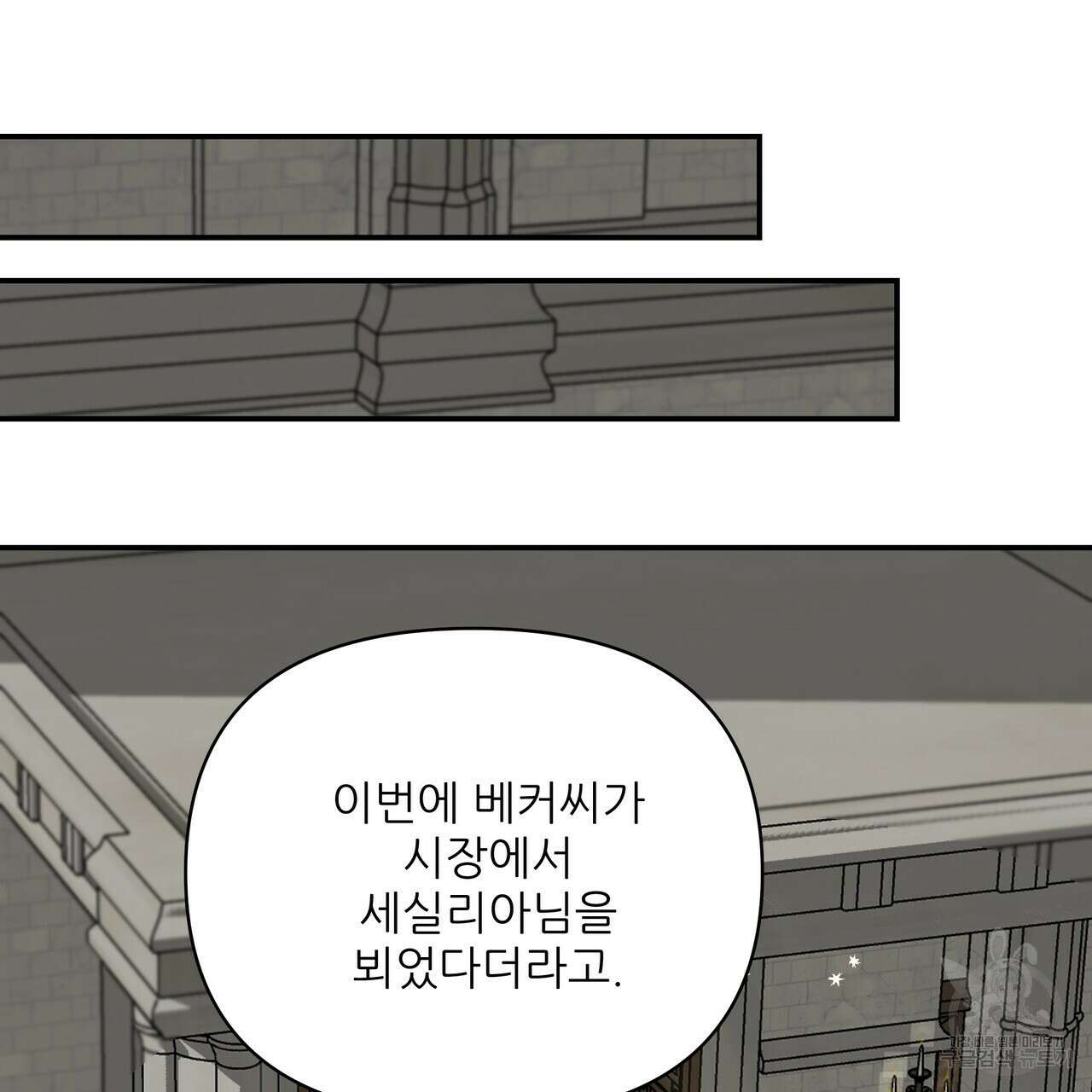 그래서 나는 죽었을까 44화 (완결) 33