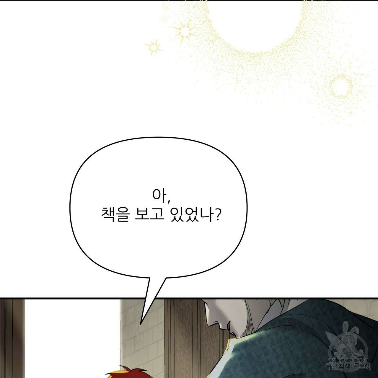 그래서 나는 죽었을까 44화 (완결) 35