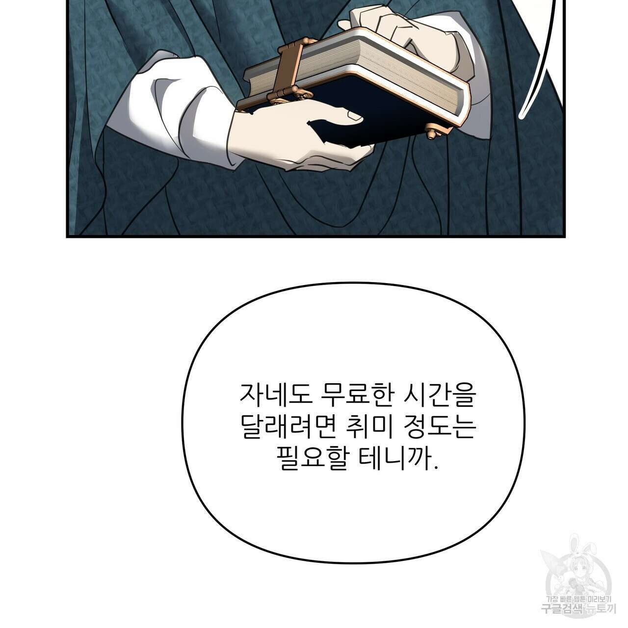 그래서 나는 죽었을까 44화 (완결) 39