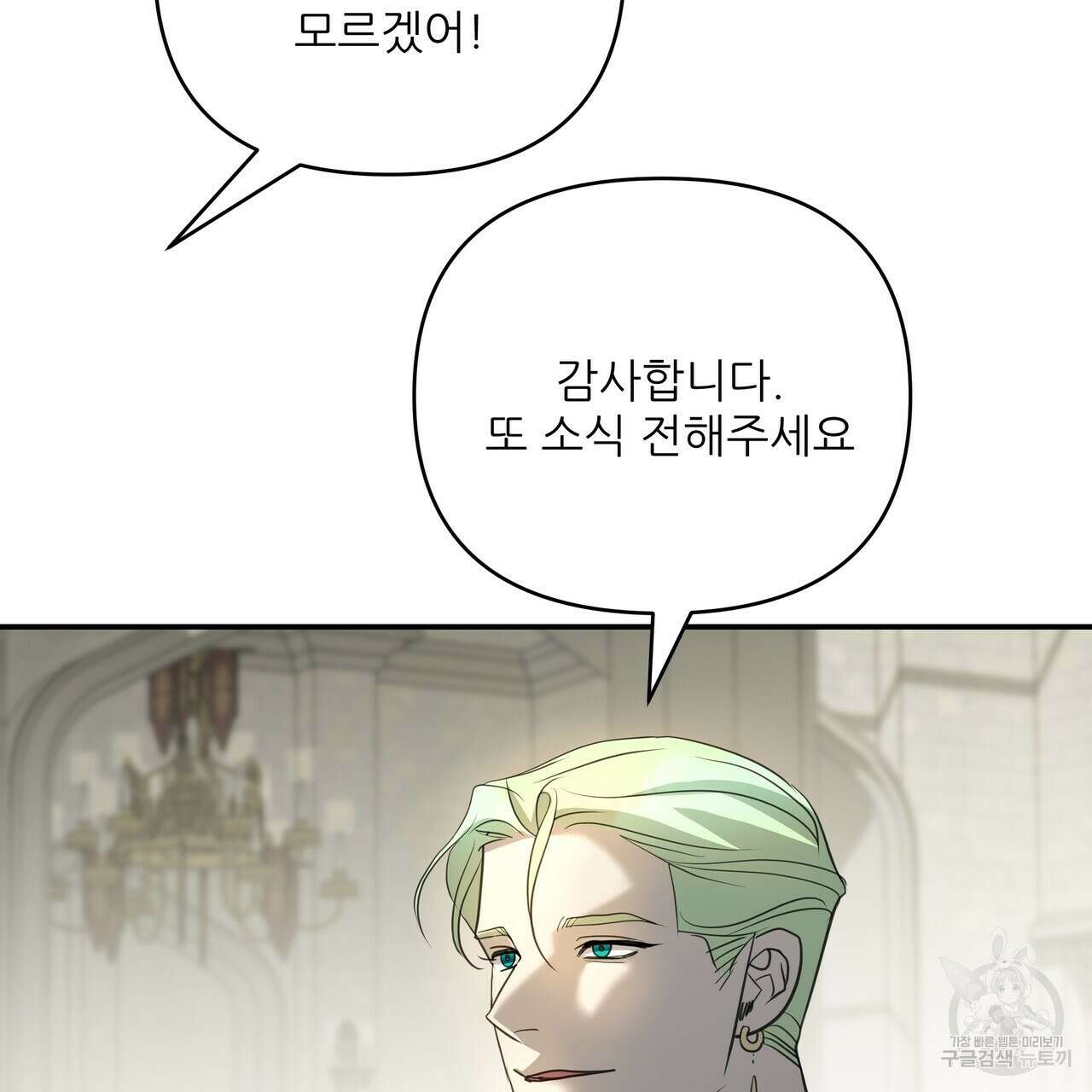 그래서 나는 죽었을까 44화 (완결) 42