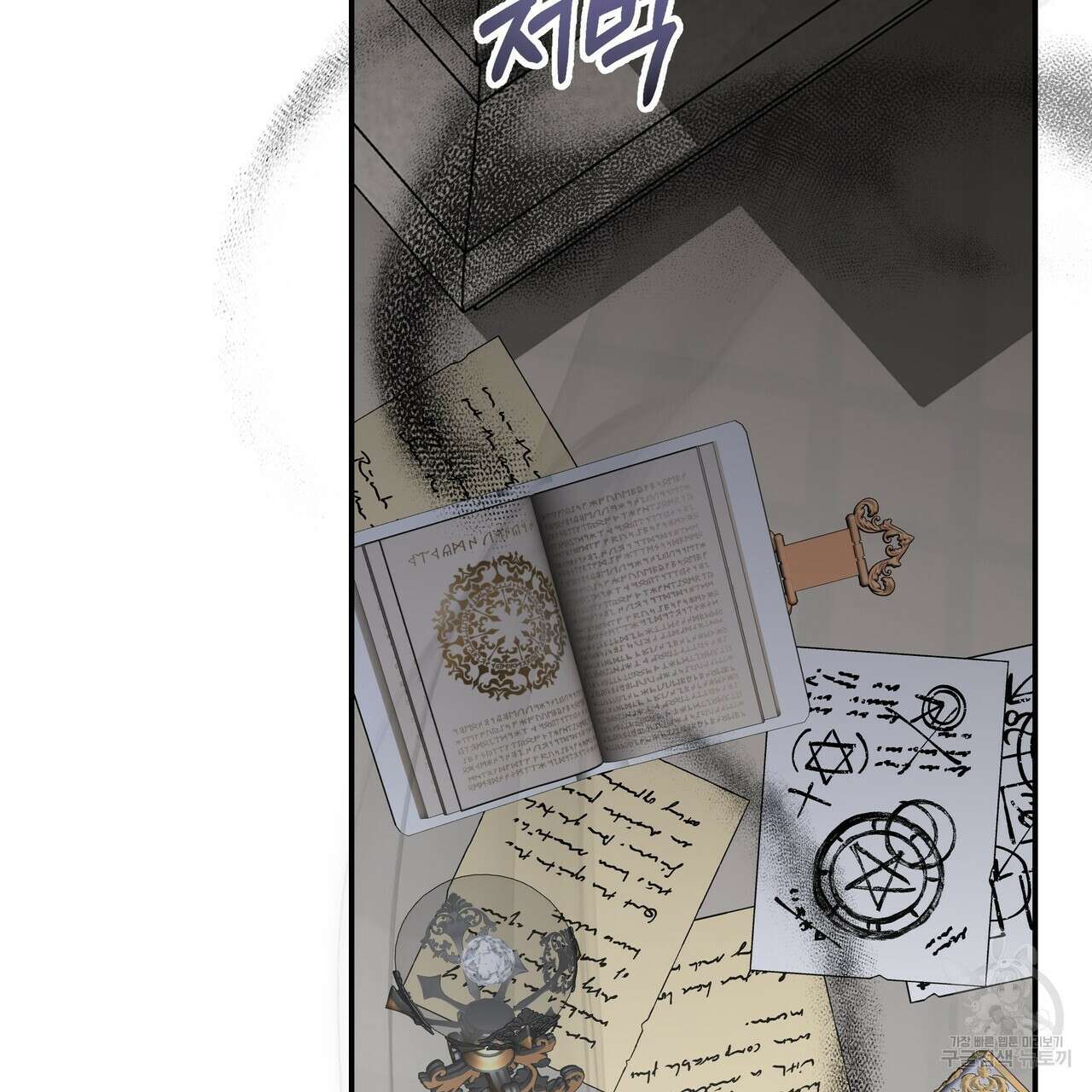 그래서 나는 죽었을까 44화 (완결) 48
