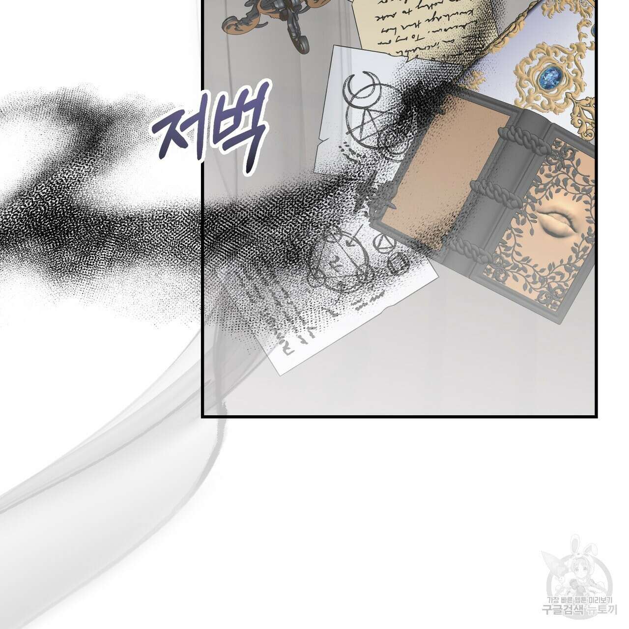 그래서 나는 죽었을까 44화 (완결) 49