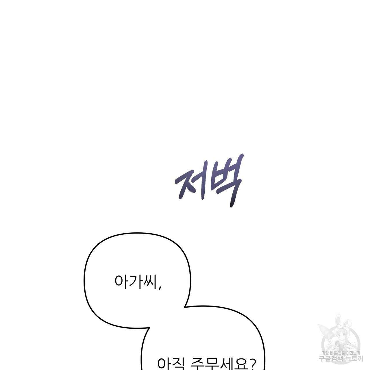 그래서 나는 죽었을까 44화 (완결) 51