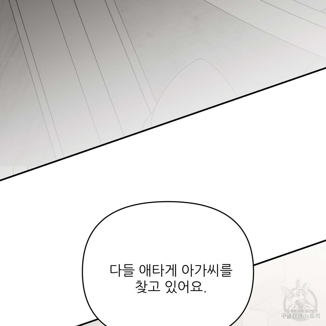 그래서 나는 죽었을까 44화 (완결) 55
