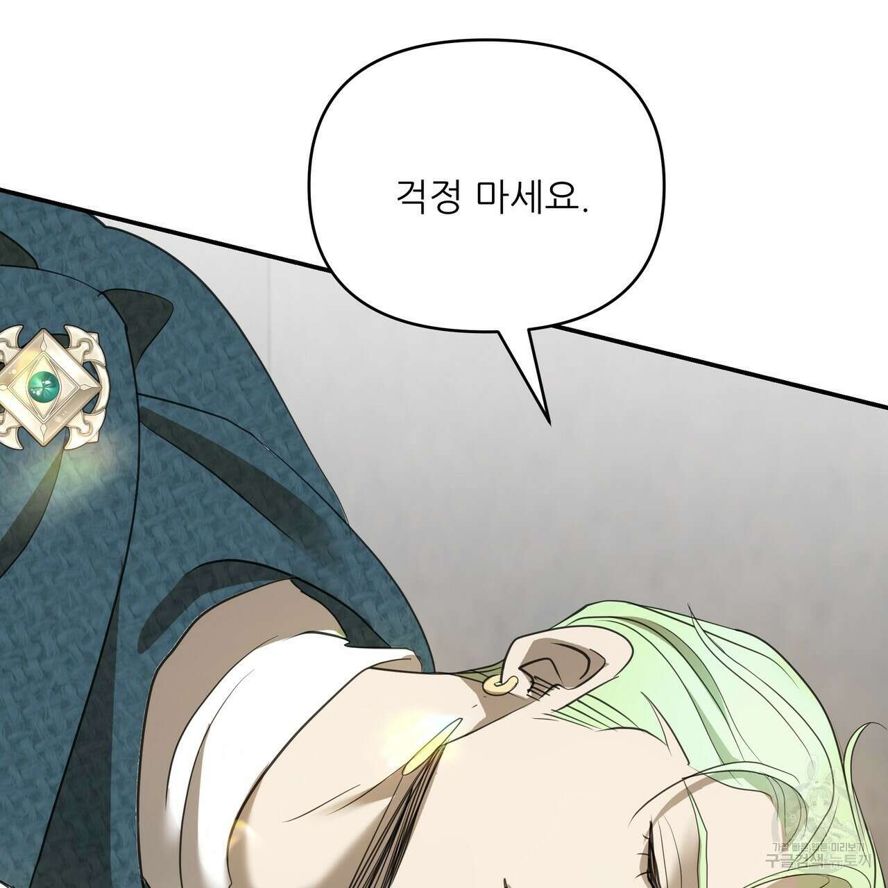 그래서 나는 죽었을까 44화 (완결) 58